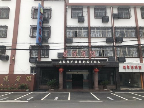 君悦宾馆(珠江路)