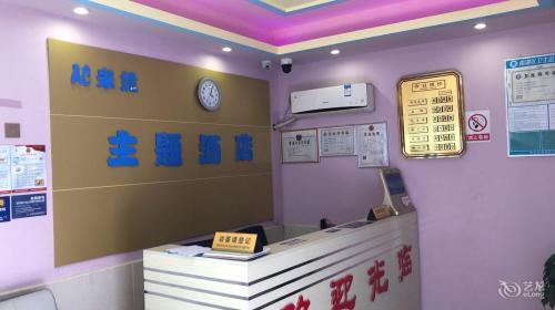 嘉兴AC兰米主题酒店
