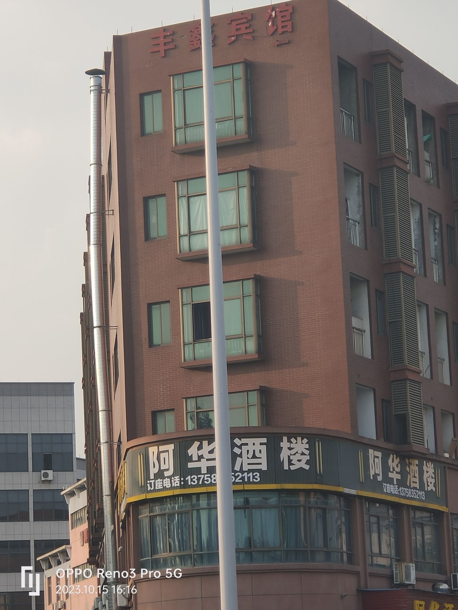 丰鑫宾馆(嘉兴百步镇店)