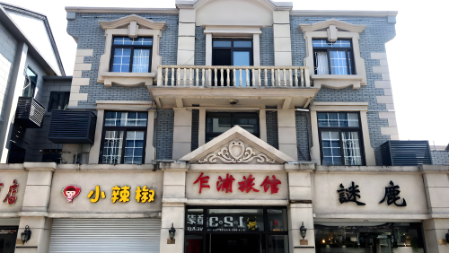 平湖乍浦旅馆