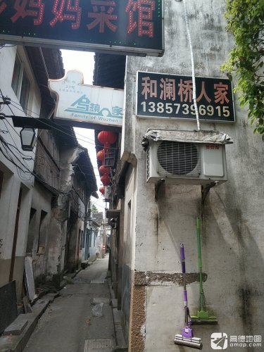 乌镇和澜桥客栈