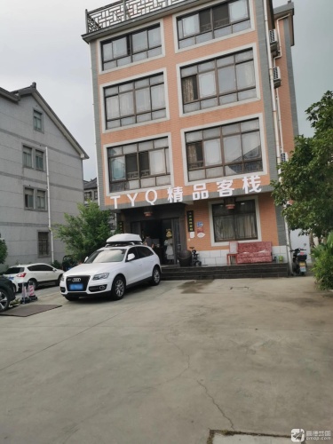 西塘TYQ精品客栈(西塘古镇景区店)