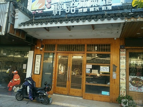 乌镇大红住宿水月静舍