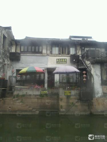 乐艺坊客栈(西塘二店)