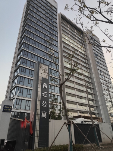 青云公寓