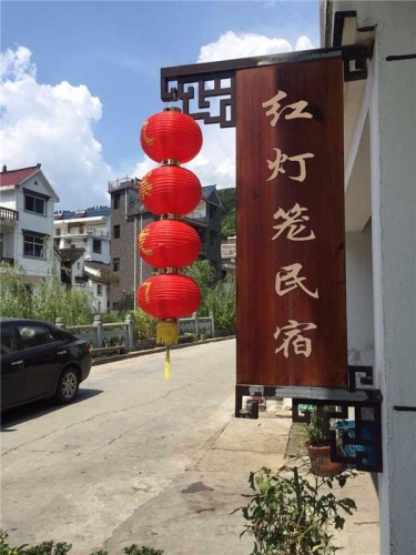 嘉兴红灯笼民宿