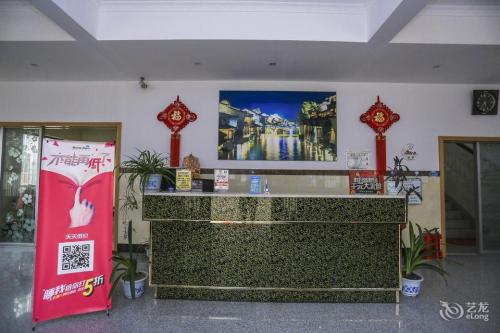 御江南精品驿站(东栅店)