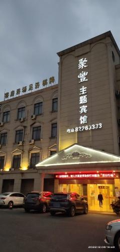 嘉兴聚丰宾馆