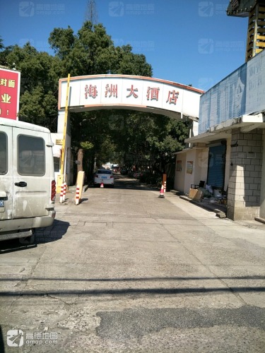 海洲大酒店