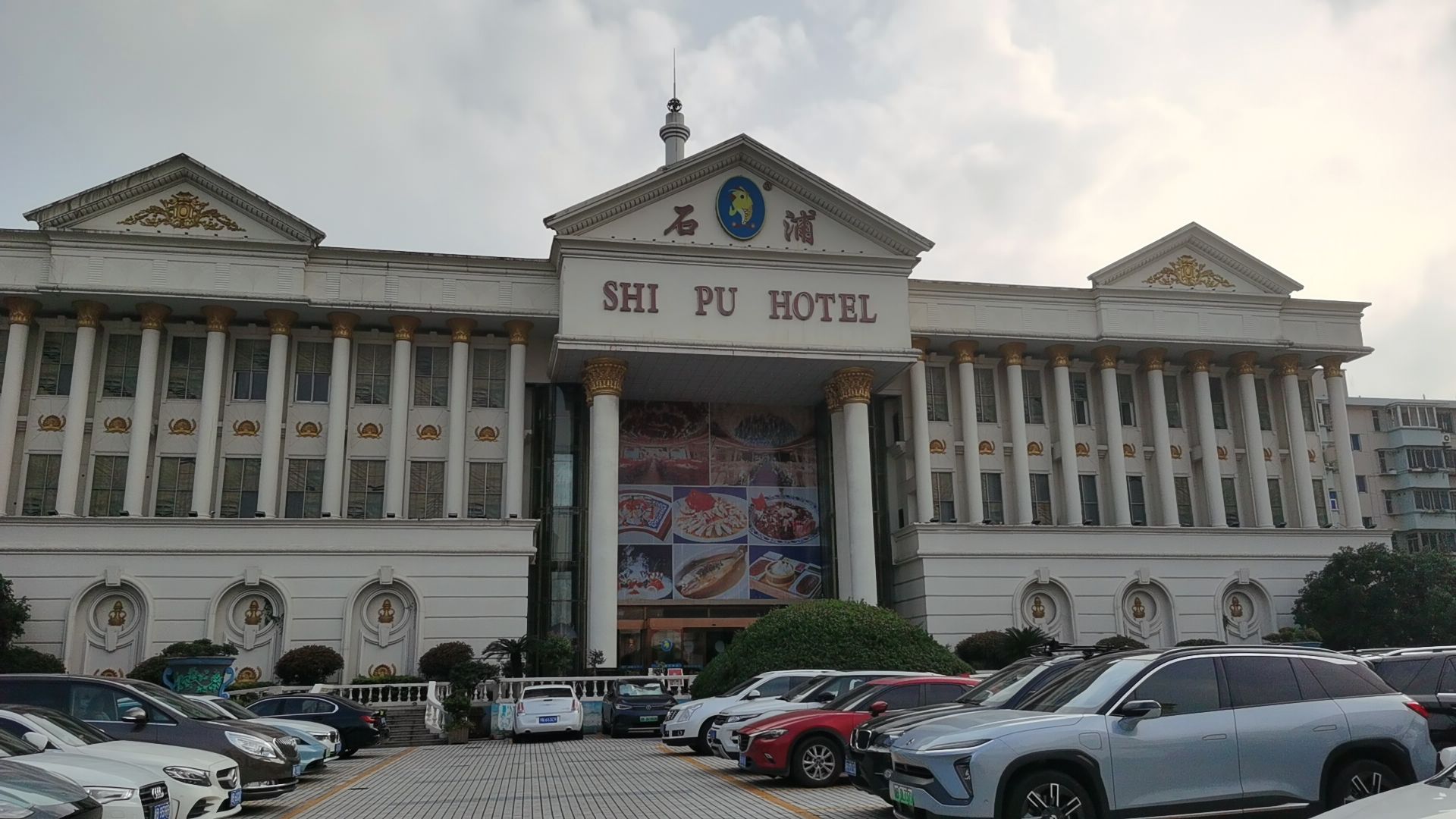 石浦大酒店(百丈店)大厅