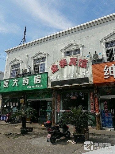 金泰宾馆(五台山路)