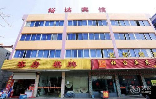 裕达宾馆(乌山南路)