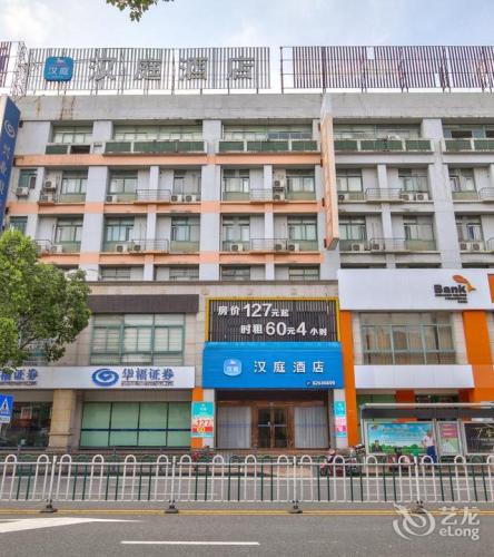 汉庭酒店(余姚阳明西路店)