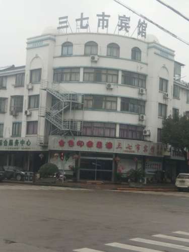 余姚三七市宾馆