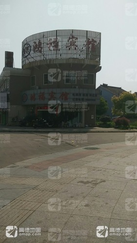 鸿福宾馆(凤洋二路)