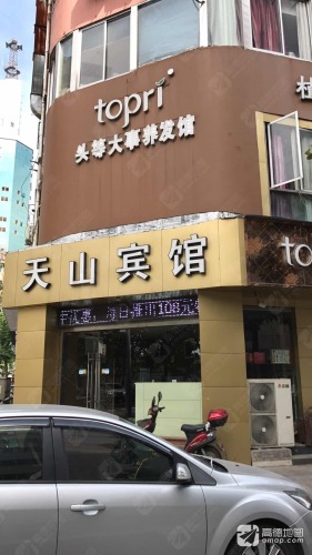 宁波天山宾馆