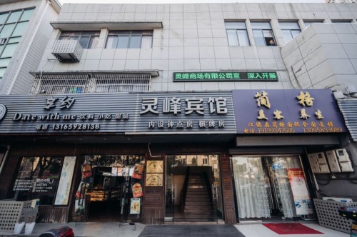 宁波灵峰宾馆