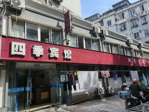 四季宾馆(宁波北仑店)