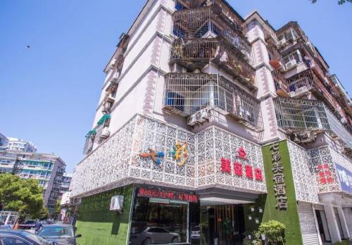 宁波七彩美宿酒店