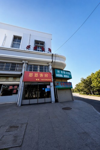 宁波大榭思思客房