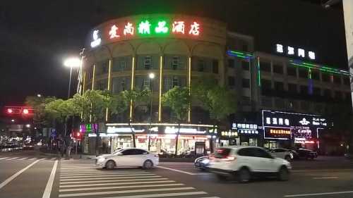 慈溪爱尚精品酒店
