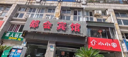 宁波都会宾馆
