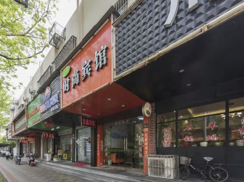 龙鑫时尚宾馆(兴宁路店)