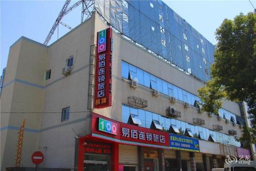 易佰连锁旅店(慈溪汽车西站店)