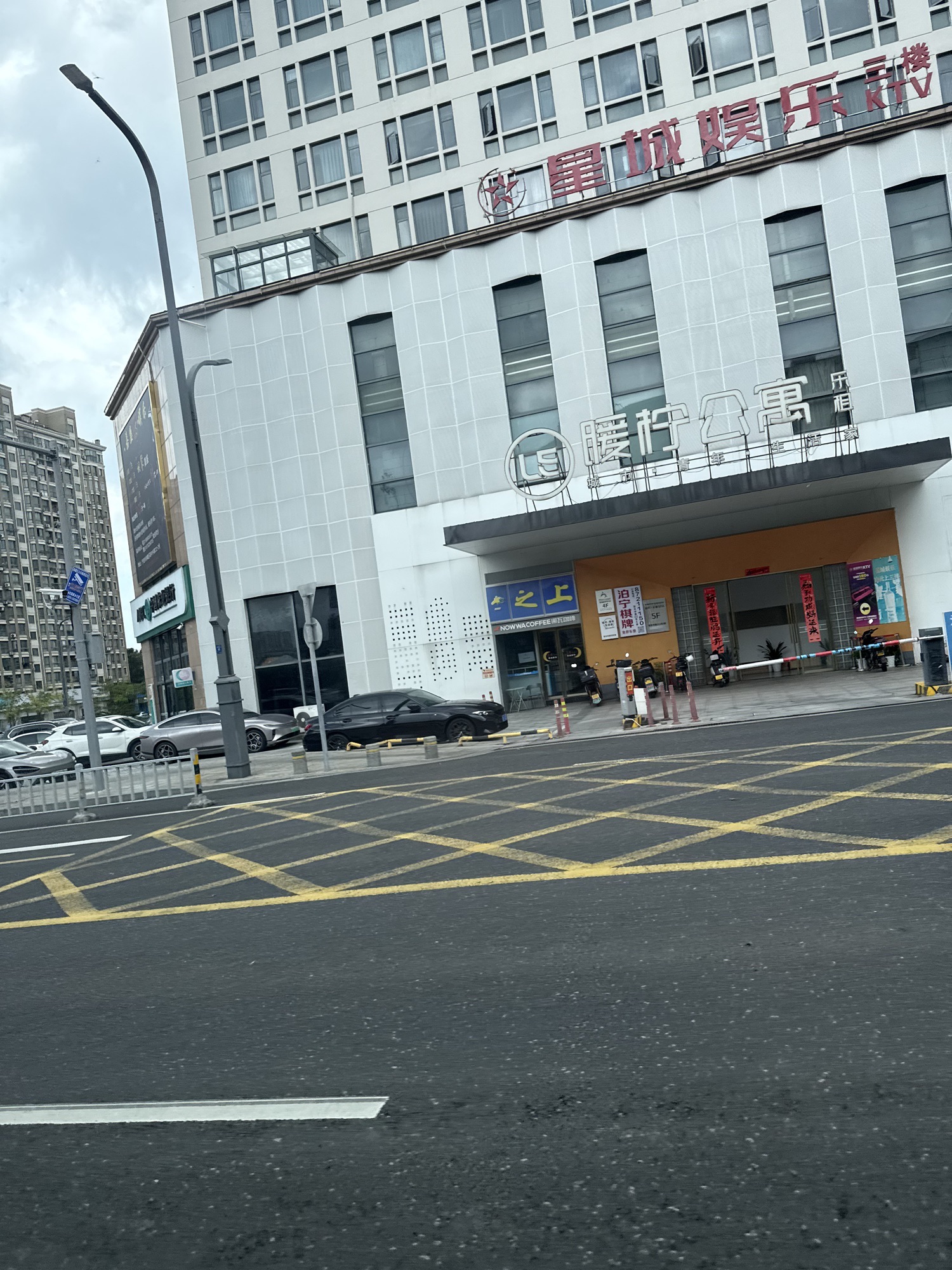 暖柠公寓(薛家北路店)