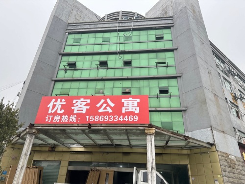 优客公寓