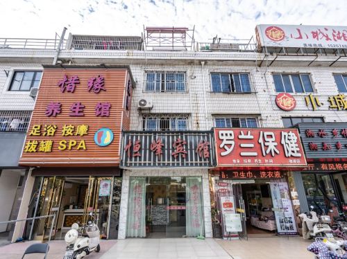 宁波恒峰宾馆青旅(宁波栎社机场店)