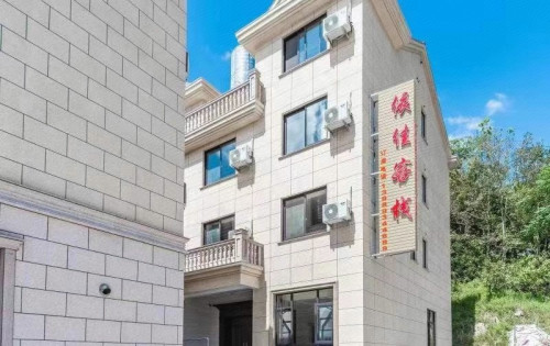依佳客栈