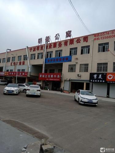明佳公寓