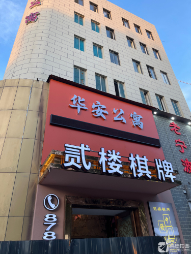 华安公寓(宁波火车站南广场店)