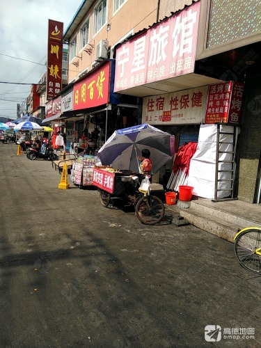 宁波宁星旅馆