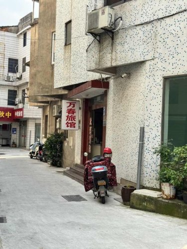 宁海万春旅馆