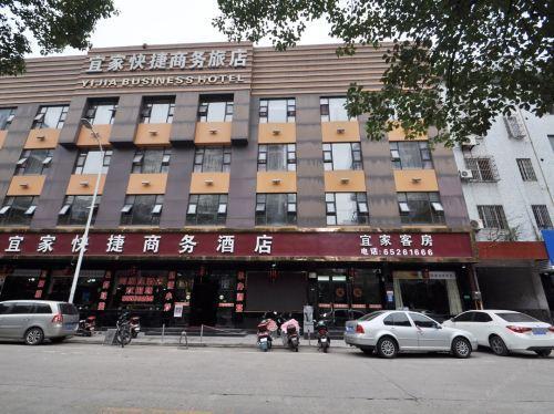 宁海宜家商务旅店