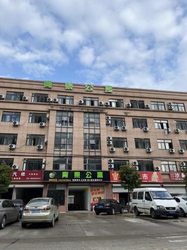 青果公寓(莼湖店)