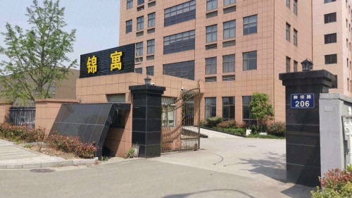 锦寓