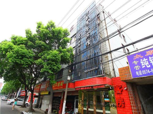 余姚万豪商务宾馆