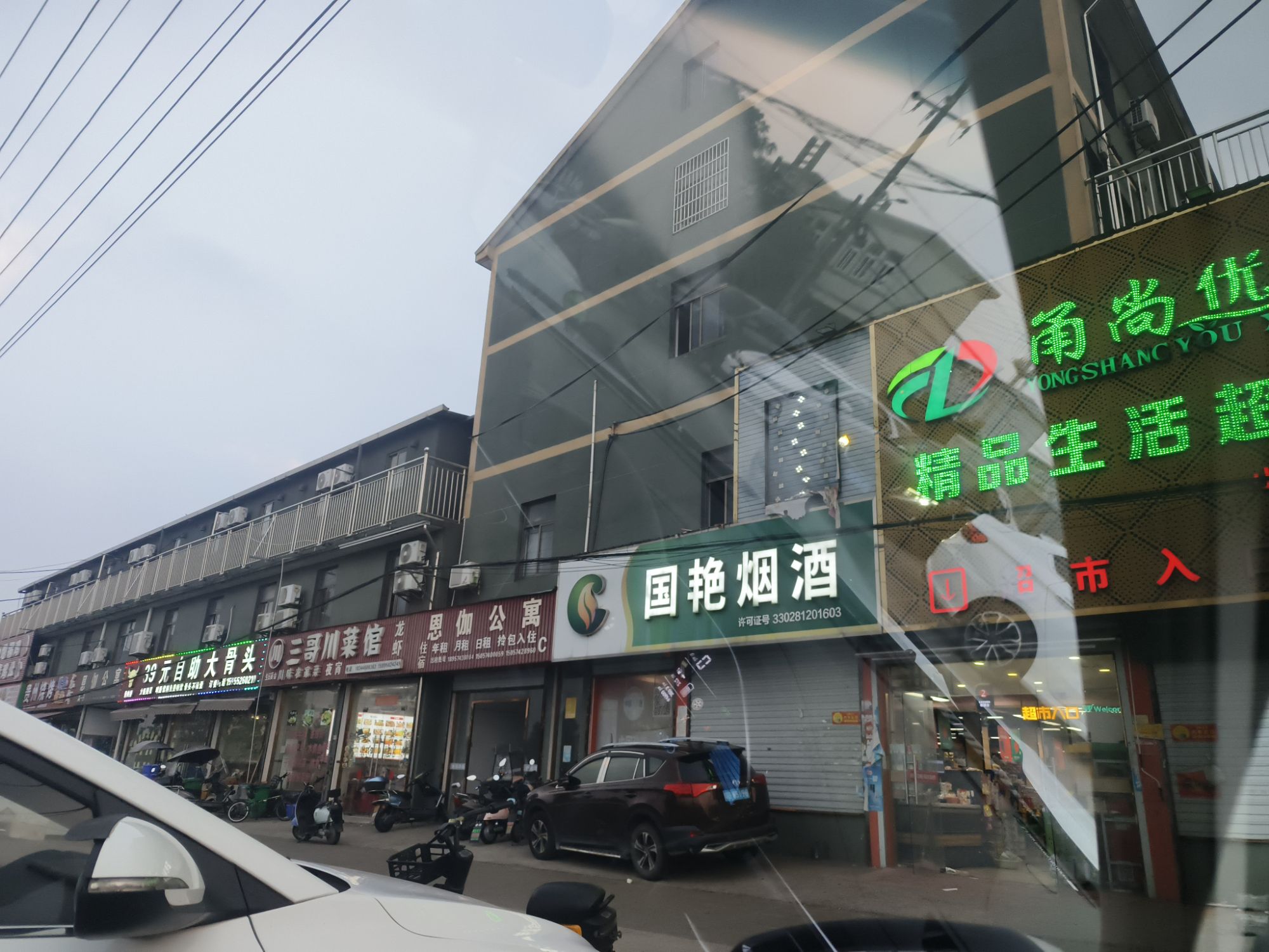 恩伽公寓