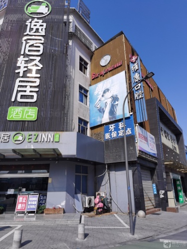 逸宿轻居酒店(余姚舜北店)