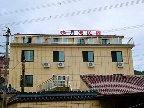 宁波水月湾民宿