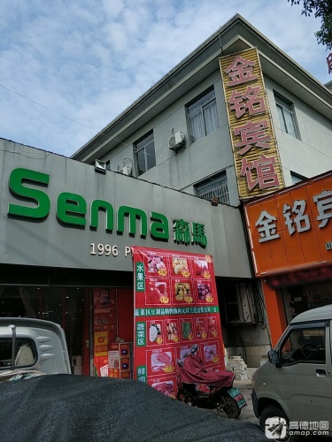 宁波金铭宾馆