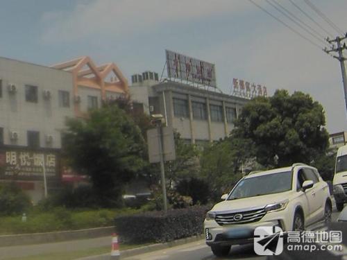新华富大酒店