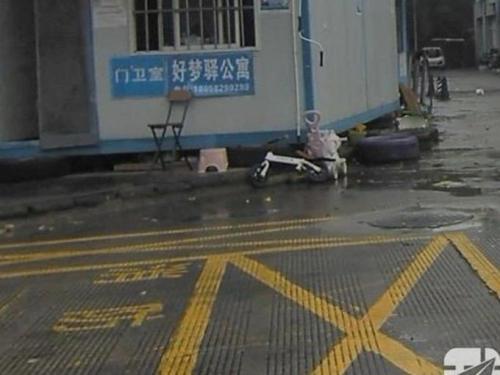 好梦驿公寓