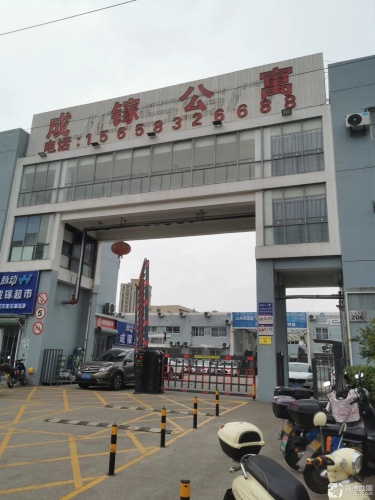 成镓公寓