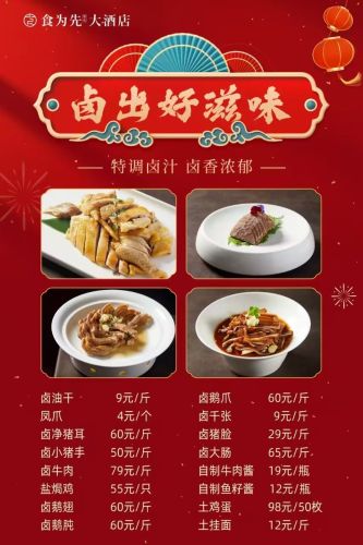 食为先大酒店(桐城路店)
