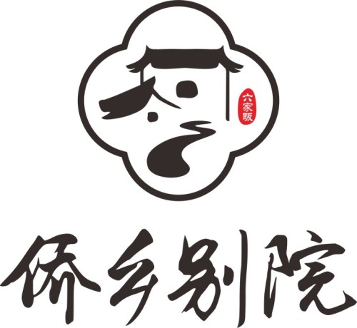 侨乡别院