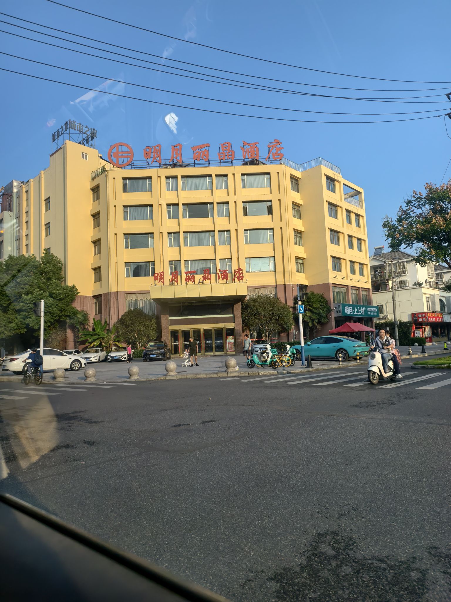 明月丽晶酒店